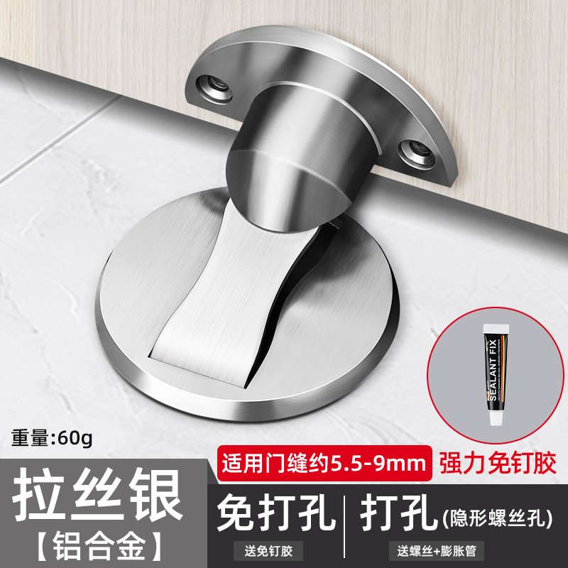 打孔/免打孔-门吸强磁铁地吸