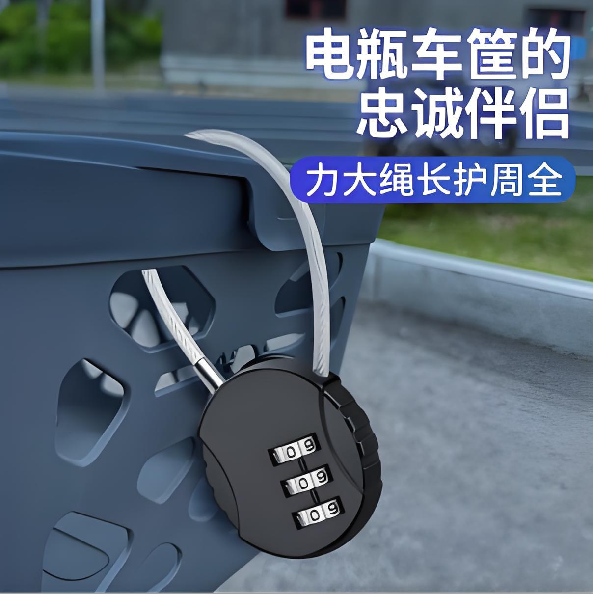 电动车车筐头盔钢丝挂锁