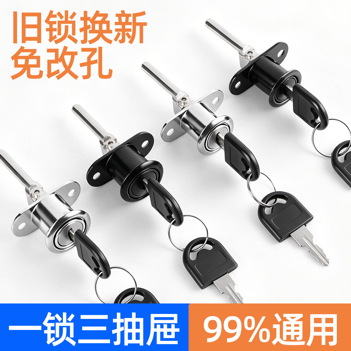 办公桌抽屉三联联动锁芯图片