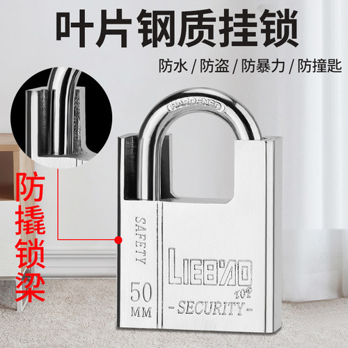 包边挂锁防撬防剪防水防盗