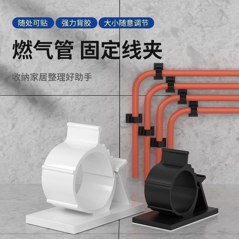 燃气管固定卡扣免打孔水管夹子