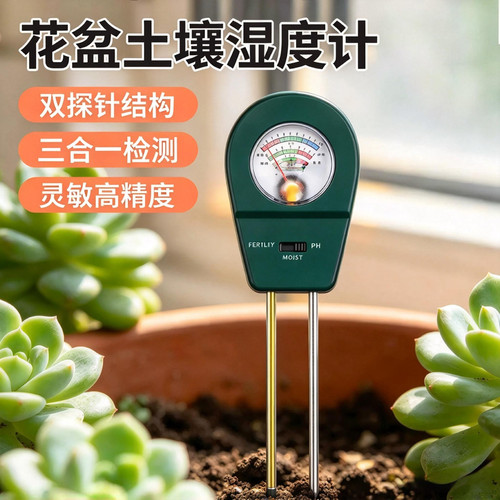 土壤检测仪三合一3秒读数精准