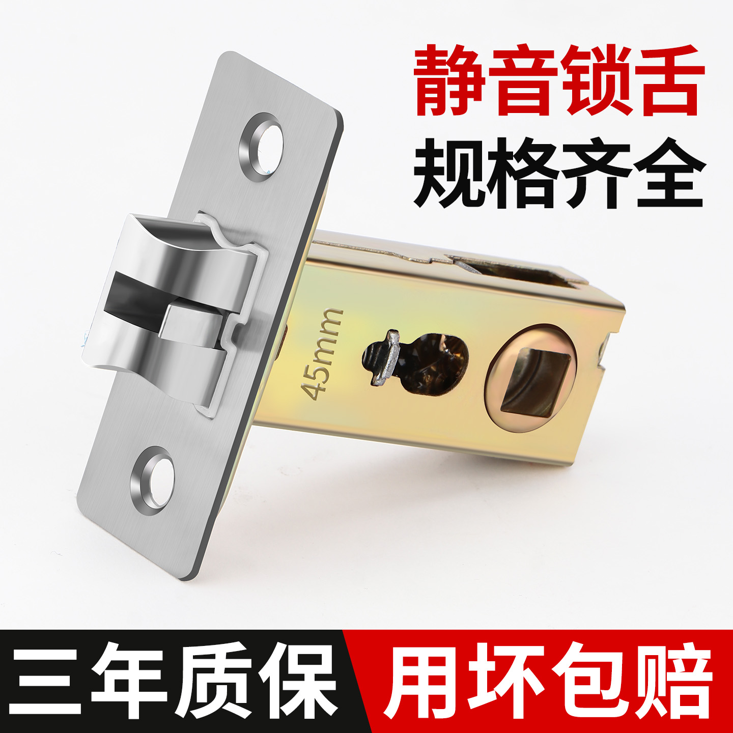 卫生间锁舌单舌锁体锁芯