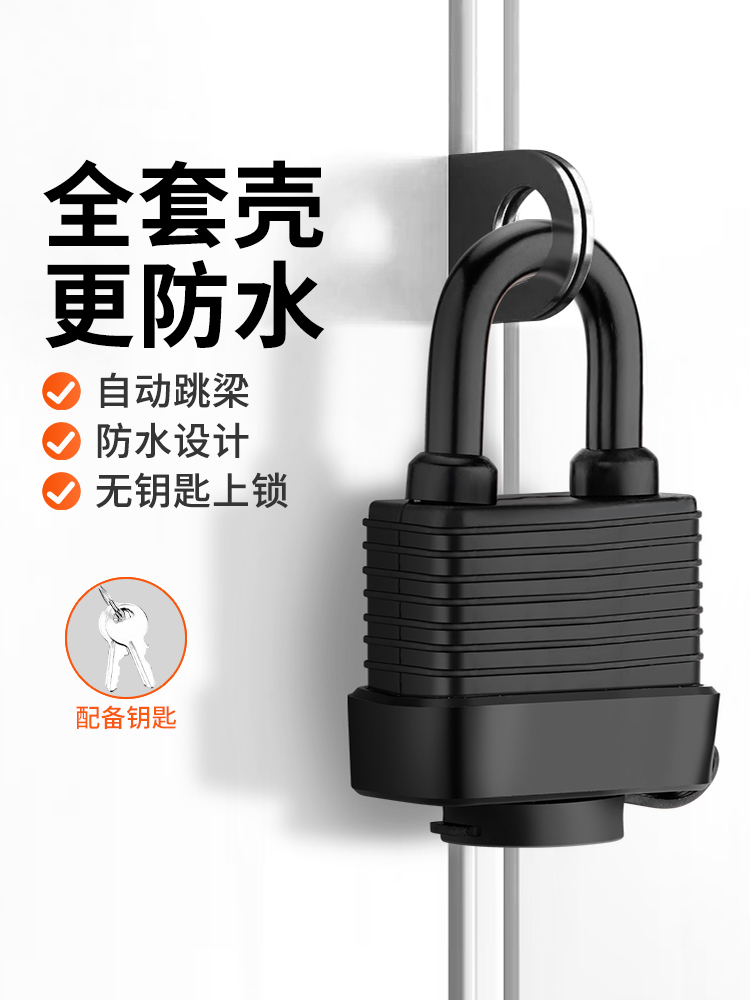 电动车车筐锁防锈前后车篮头盔挂锁自行车车篮户外门防盗防水挂锁