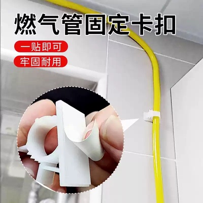 燃气管固定卡扣免打孔水管夹子