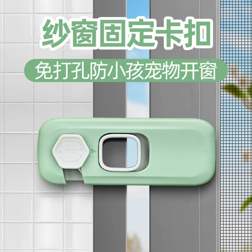 窗户限位器卡扣安全限位