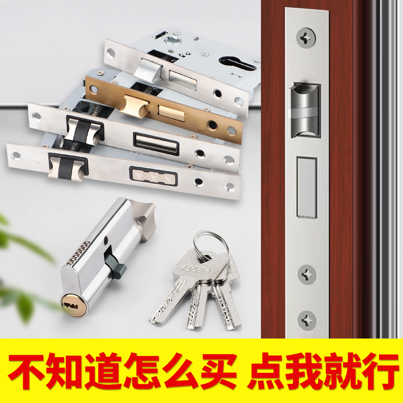 卧室门锁体家用通用型不锈钢静音