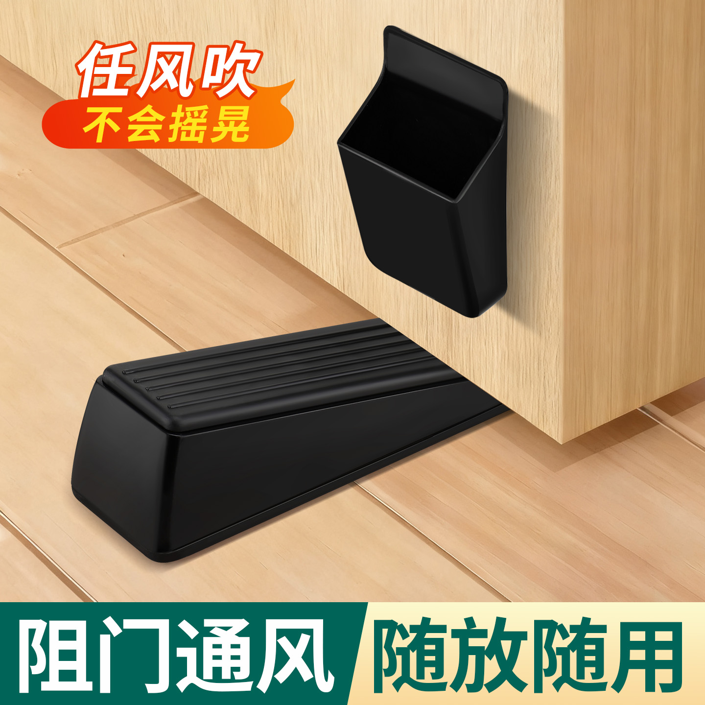 门挡阻门器防撞可调新款神器