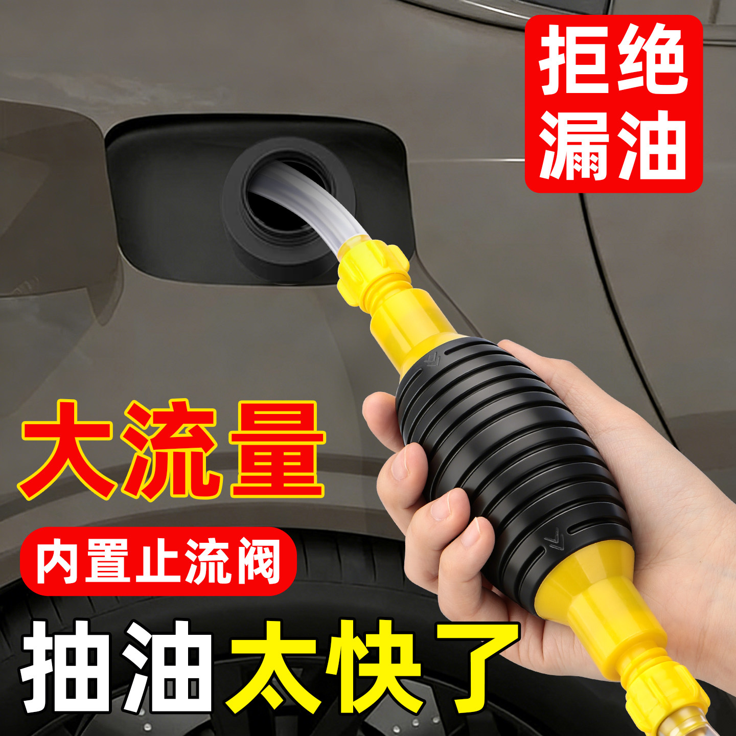 抽油神器吸水器抽油管抽水自吸油神器抽酒汽车抽油加油手动抽油泵