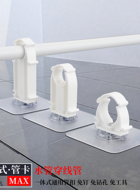 水管固定卡扣免打孔夹加高管子固定器支架强力胶粘贴PPR免钉管卡