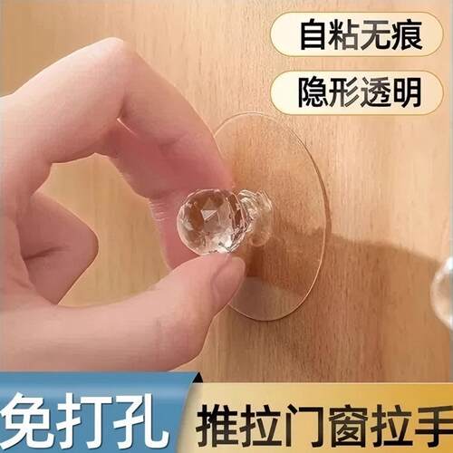 高粘无痕防水防潮亚克力隐形拉手