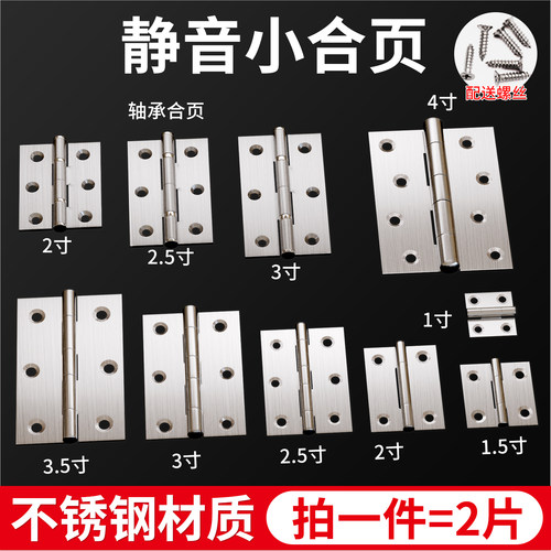 不锈钢合页大全衣柜门平开铰链