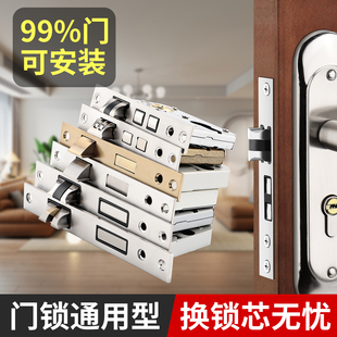卧室门锁家用通用型室内房门锁老式木门锁具静音不锈钢门把手手柄