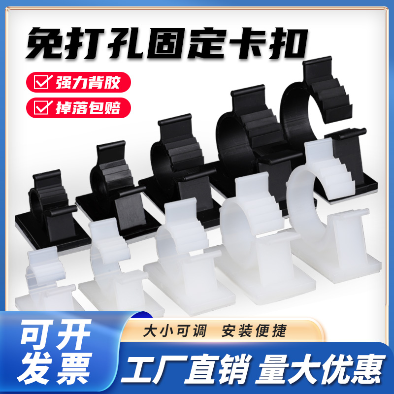 燃气管固定卡扣电线固定器理线器