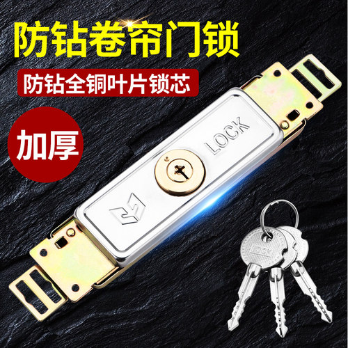 防盗防撬卷帘门锁通用型车库商铺