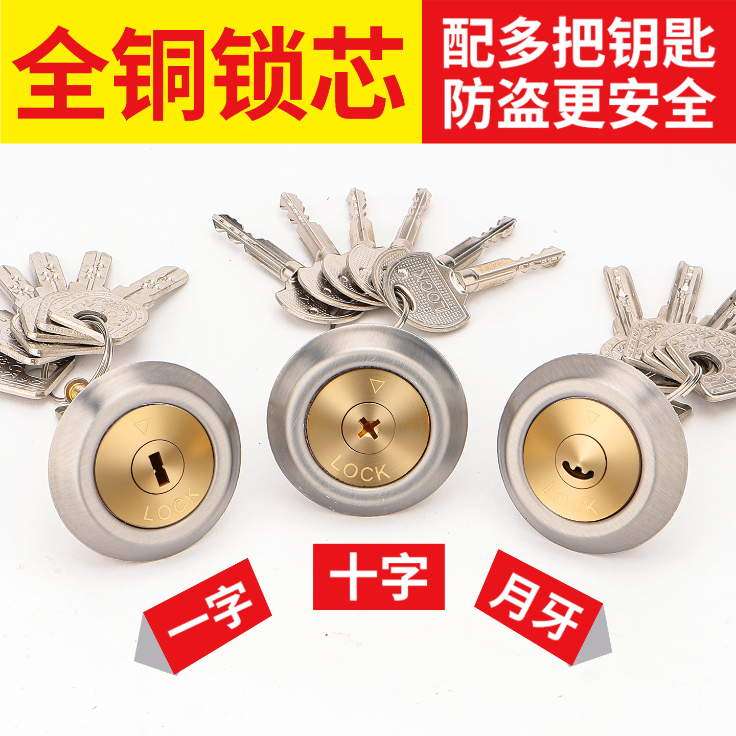 老式锁心芯家用防盗门锁