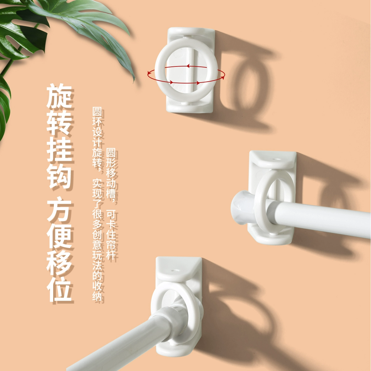 可旋转圆环伸缩杆窗帘挂钩