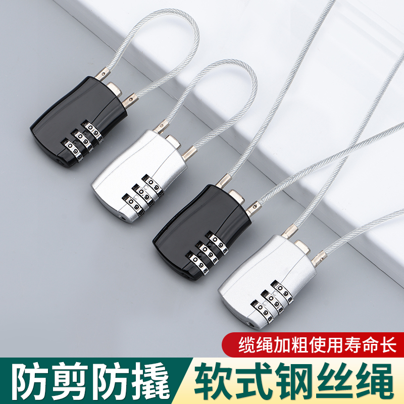 钢丝绳锁密码锁挂锁家用小型柜子
