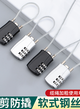 钢丝锁绳锁密码锁挂锁学生宿舍柜子行李箱头盔防盗防水家用小型锁