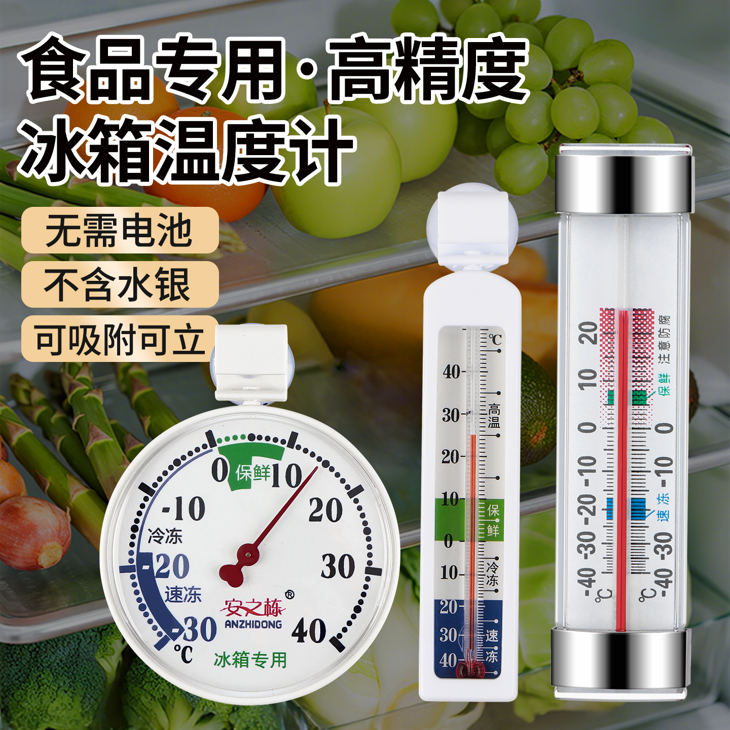 温度计+湿度计大全无水银无电池