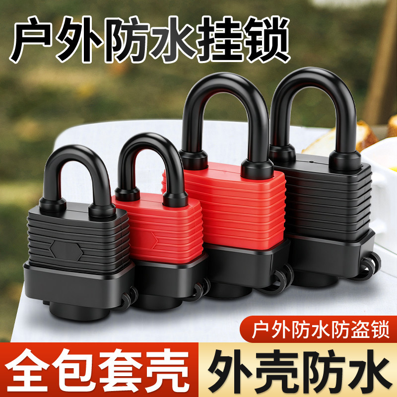 户外防水防锈锁室外庭院大门仓库图片