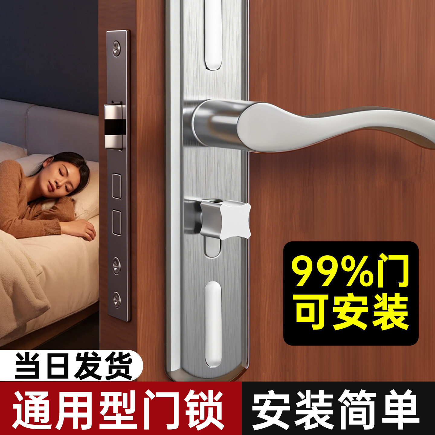 卧室木门锁具室内家用通用型黑色房间静音老式门把手旧门换免改孔