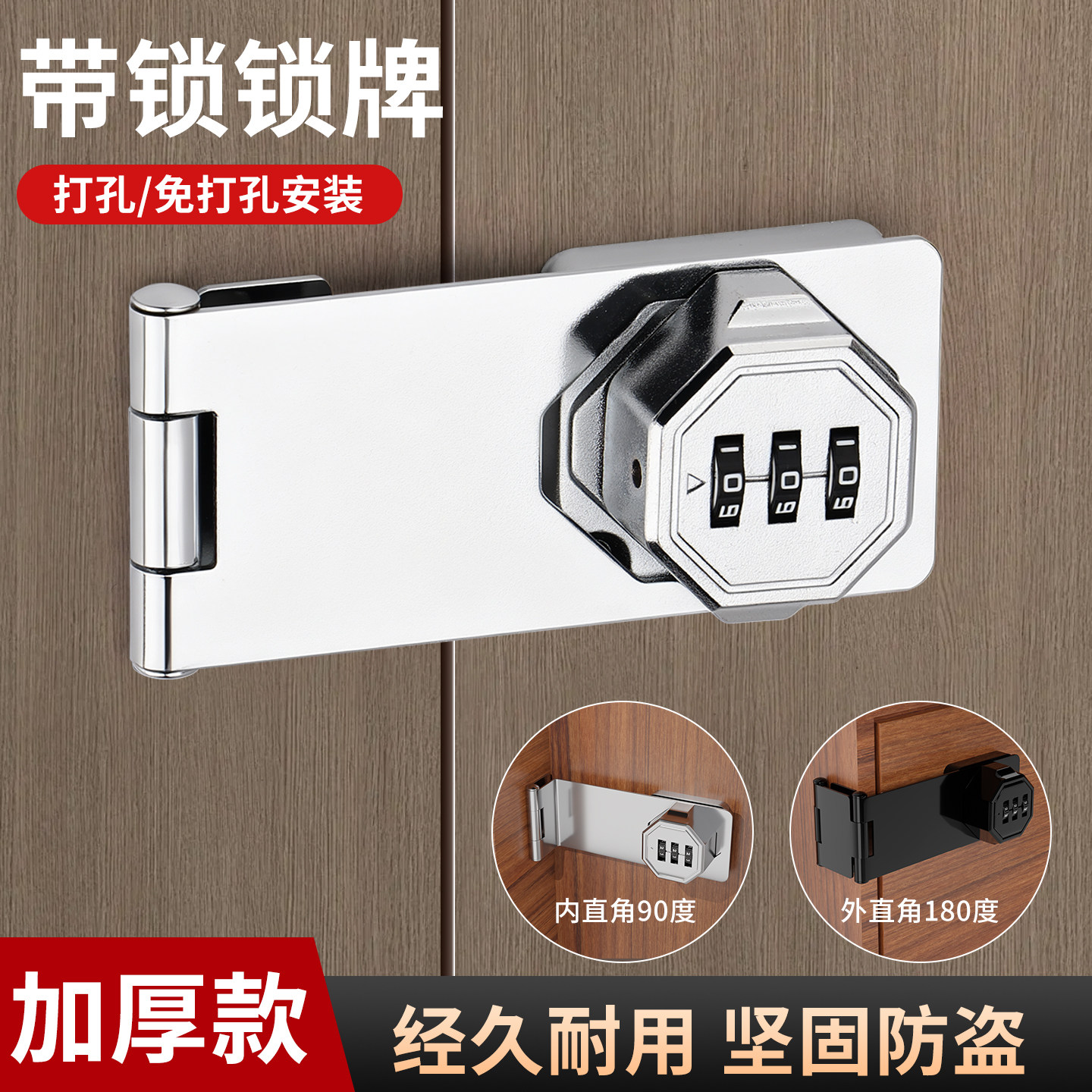 带锁锁牌密码锁扣搭扣衣柜门锁老式木房门锁文件柜锁抽屉锁免打孔