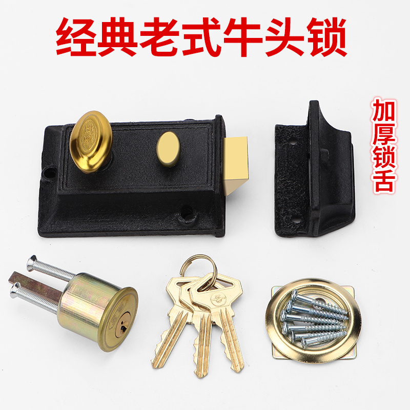 双保险牛头锁老式房门锁