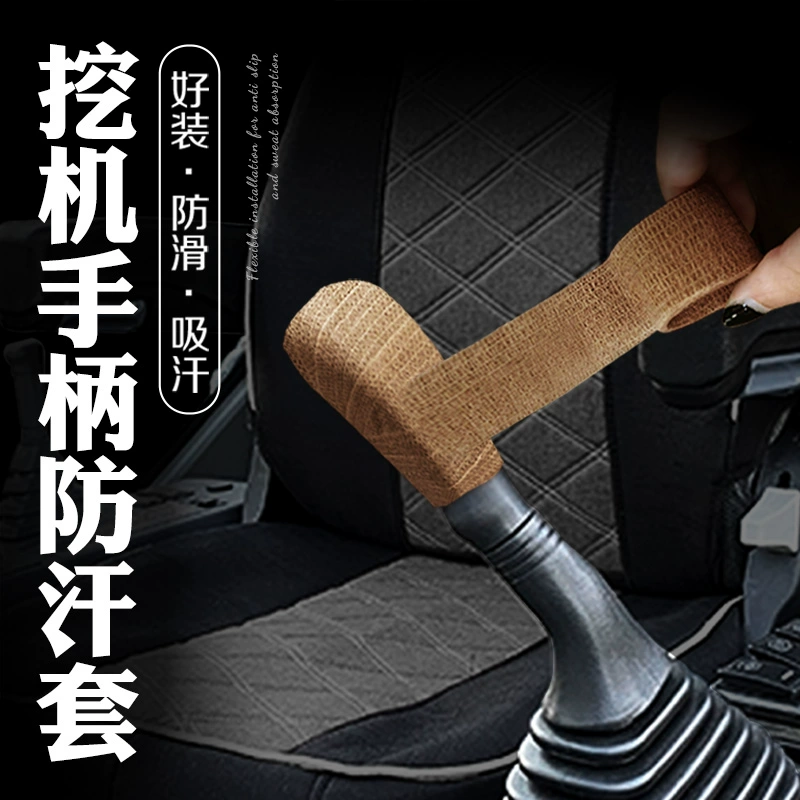 挖机手柄汽车方向盘防汗套保护套