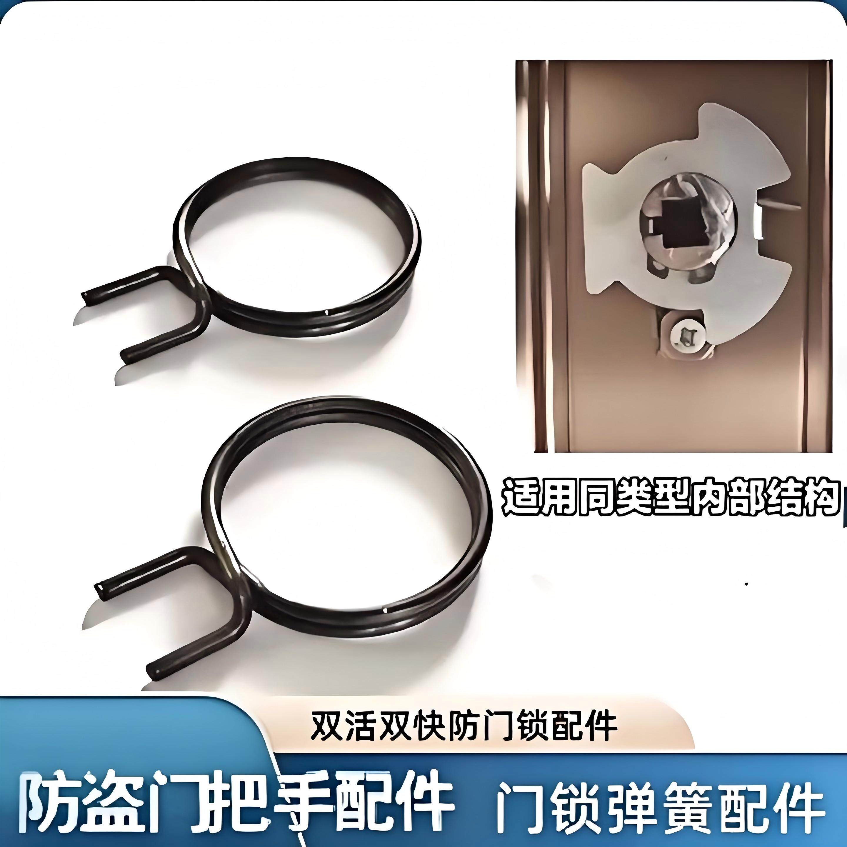 门把手拉手柄内弹簧回位圆弹簧7号配件门簧通用双活双快防盗门锁