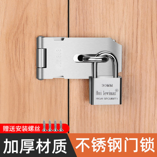 不锈钢搭扣老式平角安全反锁明装