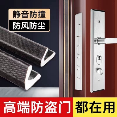 防盗门子母门密封条防风