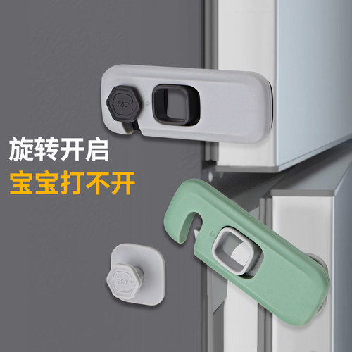 冰箱闭门防开固定扣安全免打孔