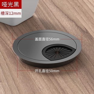 电脑办公桌面装 饰穿线盒孔盖过线盒金属合金书桌505360孔盖板圆形