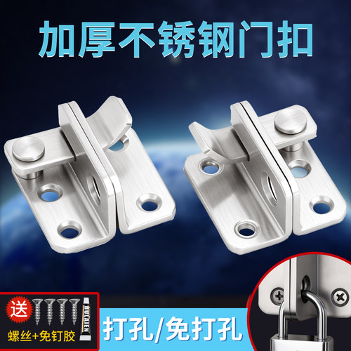 加厚不锈钢搭扣对鼻锁防盗门