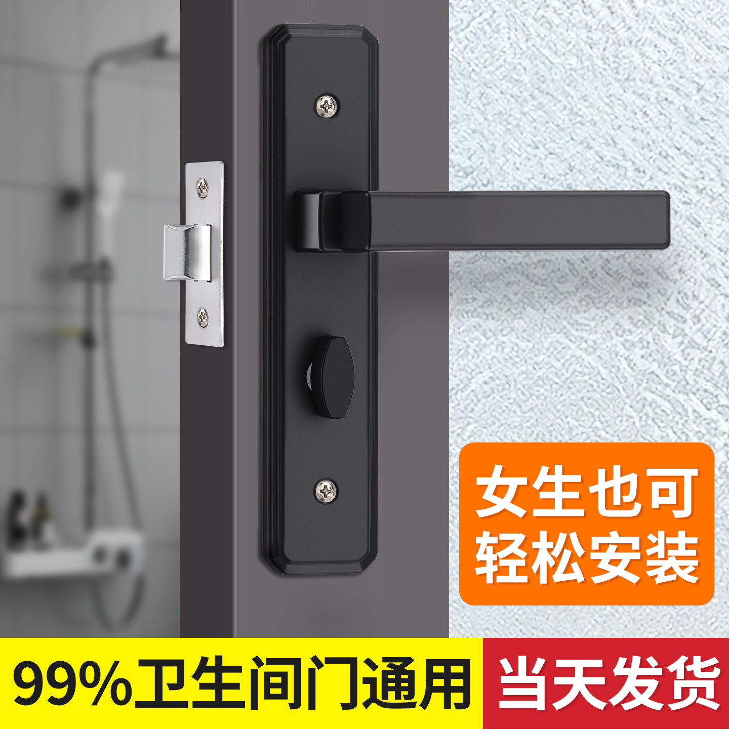 卫生间门锁通用型无钥匙家用静音洗手间厕所专用浴室铝合金门把手