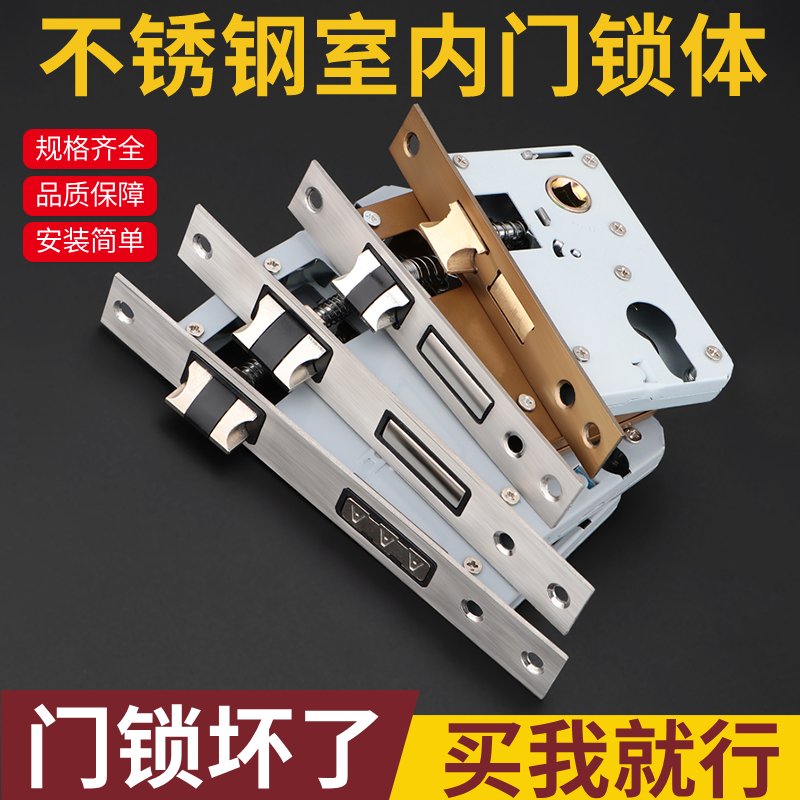 不锈钢锁体锁芯室内卧室门通用型