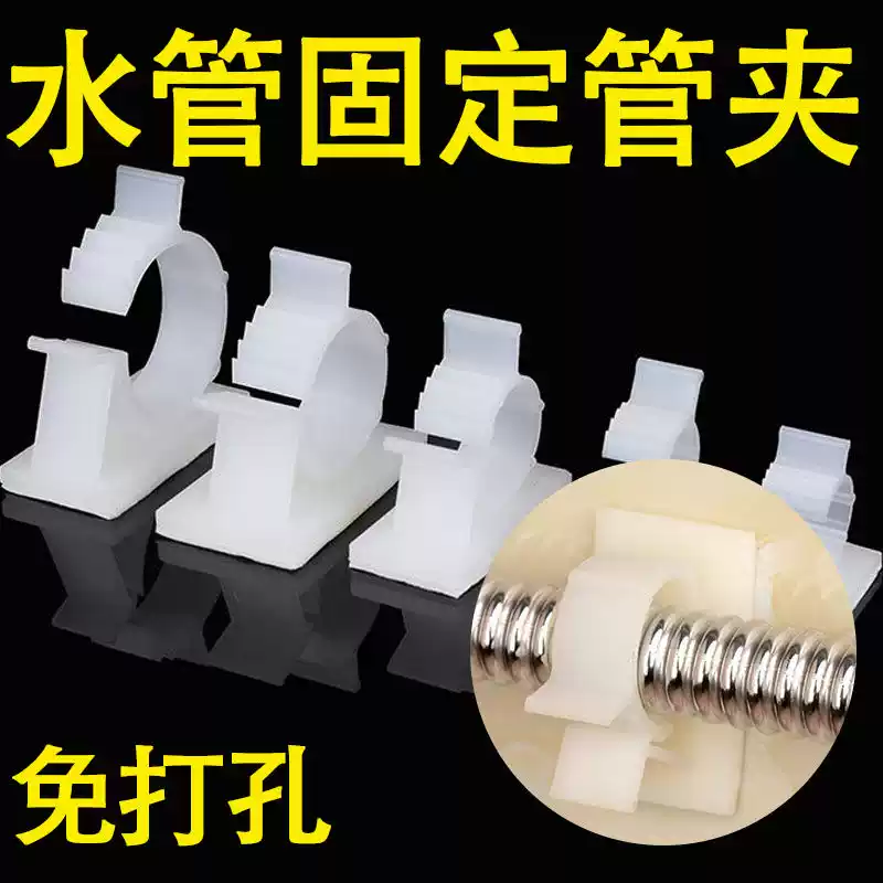 免打孔ppr水管配件卡子固定卡扣