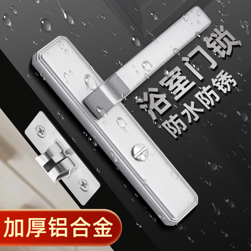 卫生间门锁铝合金材质多规格可选