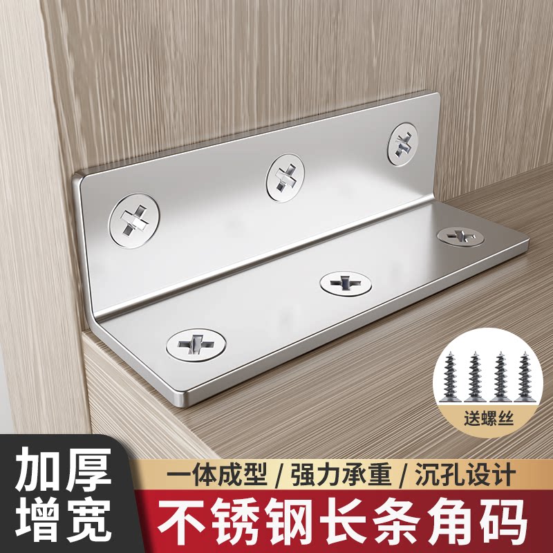 加厚角码直角固定器支架隔板角铁L型家具片器件90度层板形层板拖