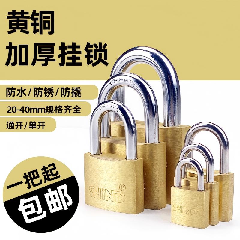 加厚黄铜户外防水挂锁