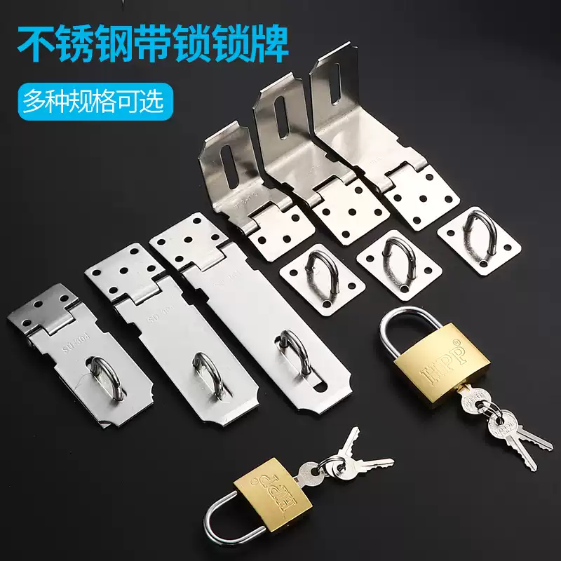加厚重型不锈钢锁头门搭扣老式木门挂锁抽屉防盗插销门栓门扣锁牌,基础建材,明插销,淘宝优惠券,粉丝福利购,淘宝优惠卷
