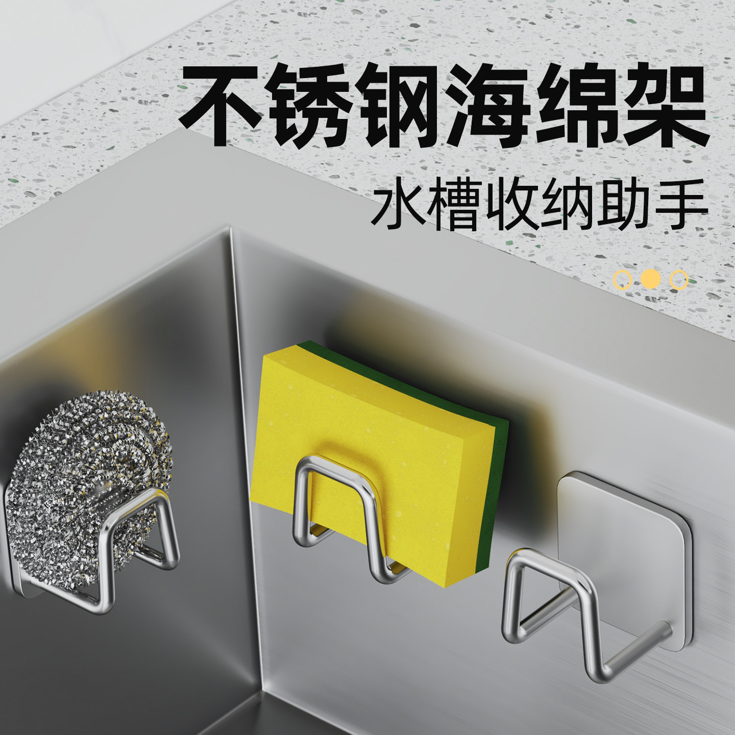 不锈钢沥水海绵挂钩多功能免打孔壁挂粘钩收纳厨房水槽水池置物架,厨房/烹饪用具,厨房置物架/置物柜/角架,淘宝优惠券,粉丝福利购,淘宝优惠卷
