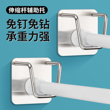 伸缩杆固定托粘贴式免打孔窗帘杆固定座器横杆门帘杆挂夹挂钩支架