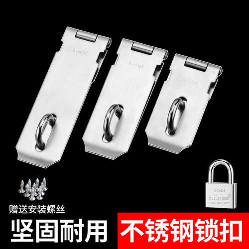 不锈钢锁扣柜门抽屉锁牌