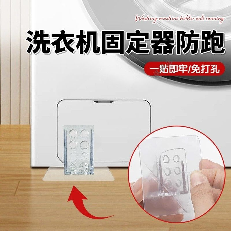 滚筒洗衣机防跑围栏收纳架