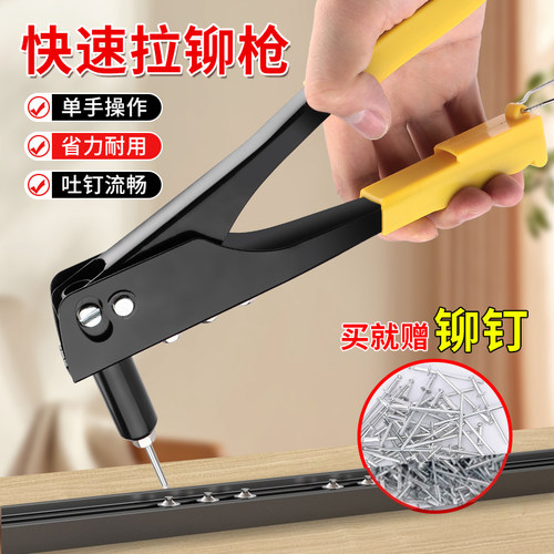 家用手动拉铆枪快速抽芯省力