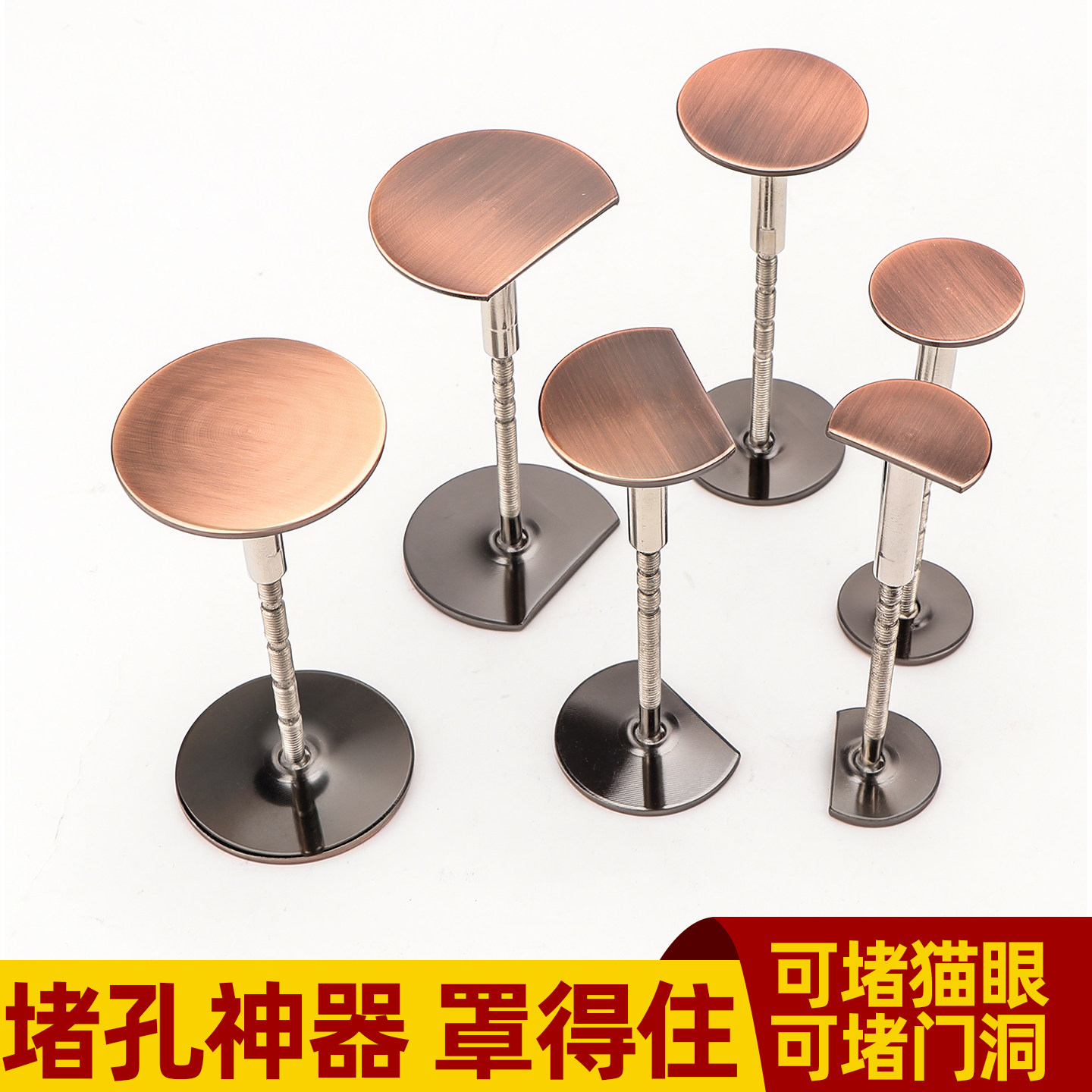 通用猫眼堵孔神器遮挡盖图片