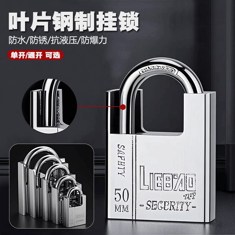 防剪锁挂锁户外防水防砸防撬防盗