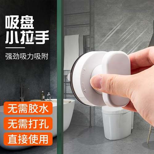 吸盘门把手冰箱抽屉玻璃门拉手